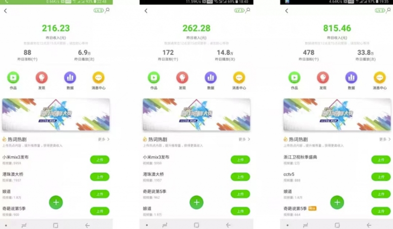 仅靠爱奇艺无脑搬运日入815.46批量月3W+保姆级教程