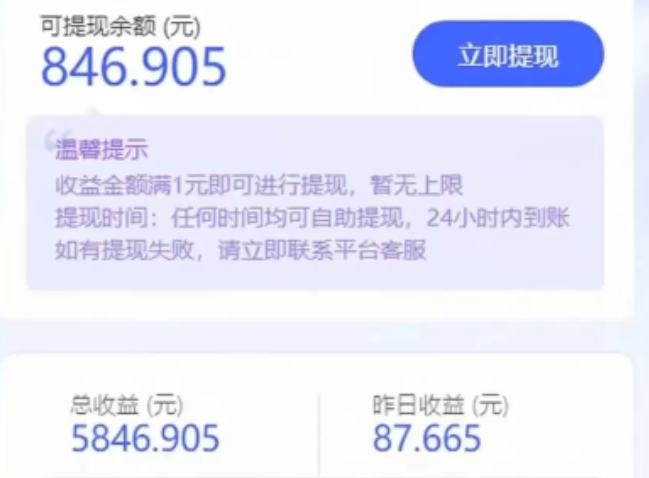 0投入每天30秒,抖音全自动挂机躺赚?1个号1天5~300+?