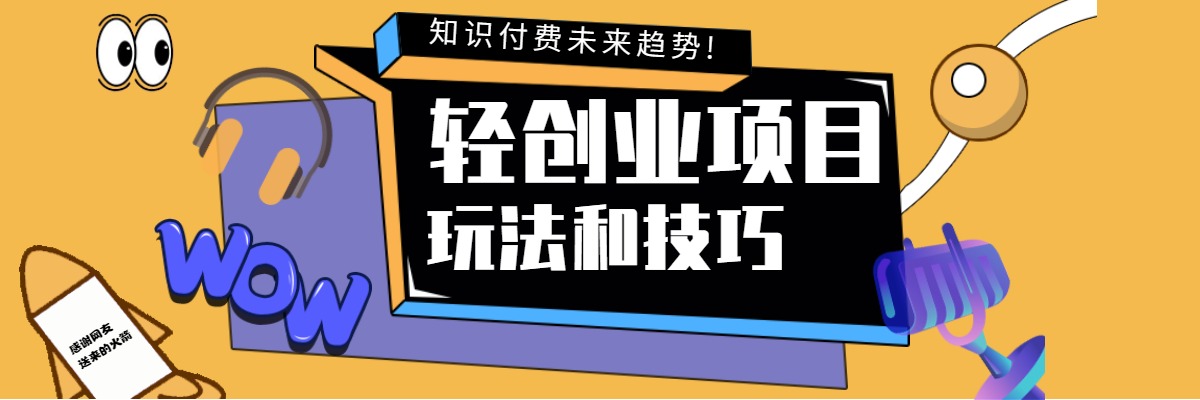 专题-中创网-董叔项目网