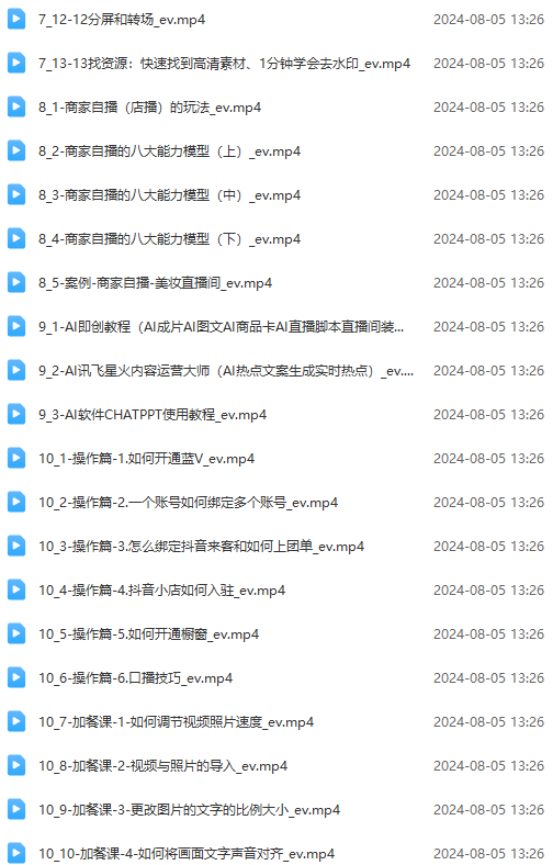 图片[3]-实体店老板获客特训营：认知、定位、文案、矩阵、直播、AI等(72节-董叔项目网