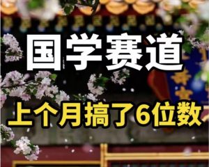 AI国学算命玩法，小白可做，投入1小时日入1000+，可复制、可批量-董叔项目网
