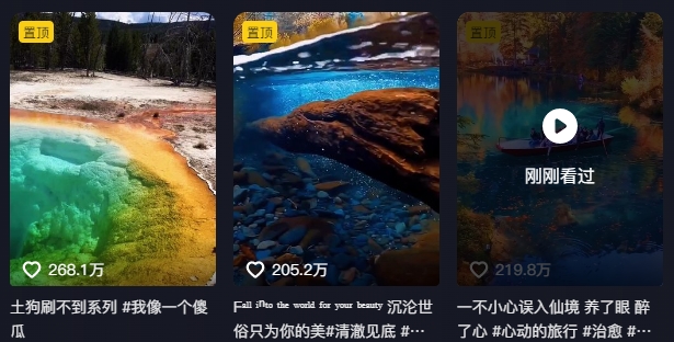 268W赞,亿级播放:AI治愈系风景视频制作方法拆解,小白也能1分钟掌握-搞薯条网