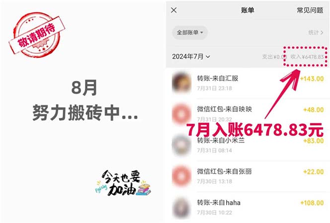 低价书变现搞钱项目:无需启动资金,当天见效,一天轻松搞几百块