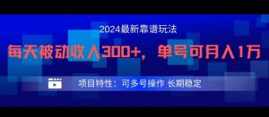 2024最新得物靠谱玩法,每天被动收入300+,单号可月入1万,可多号操作【揭秘】-董叔项目网