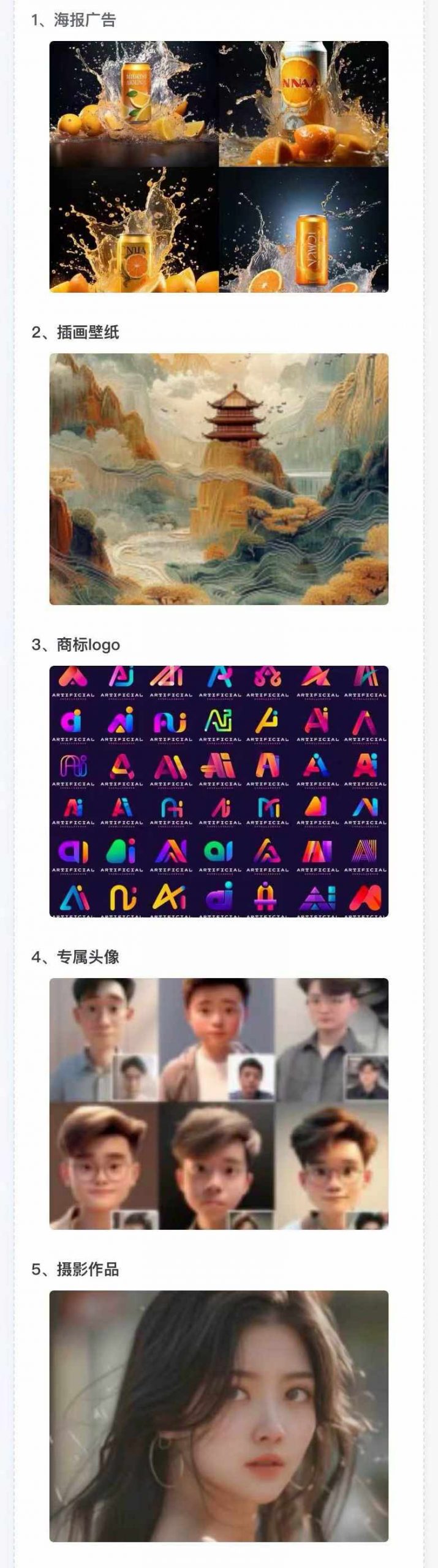 图片[2]-AI全面变现实操班：从0到1引领你赚取副业首桶金 AI工具玩法/实战技能/变现-董叔项目网
