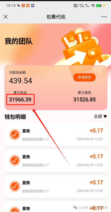 快递回收自助玩法，有人用这个方法，一个月赚了31000+-董叔项目网
