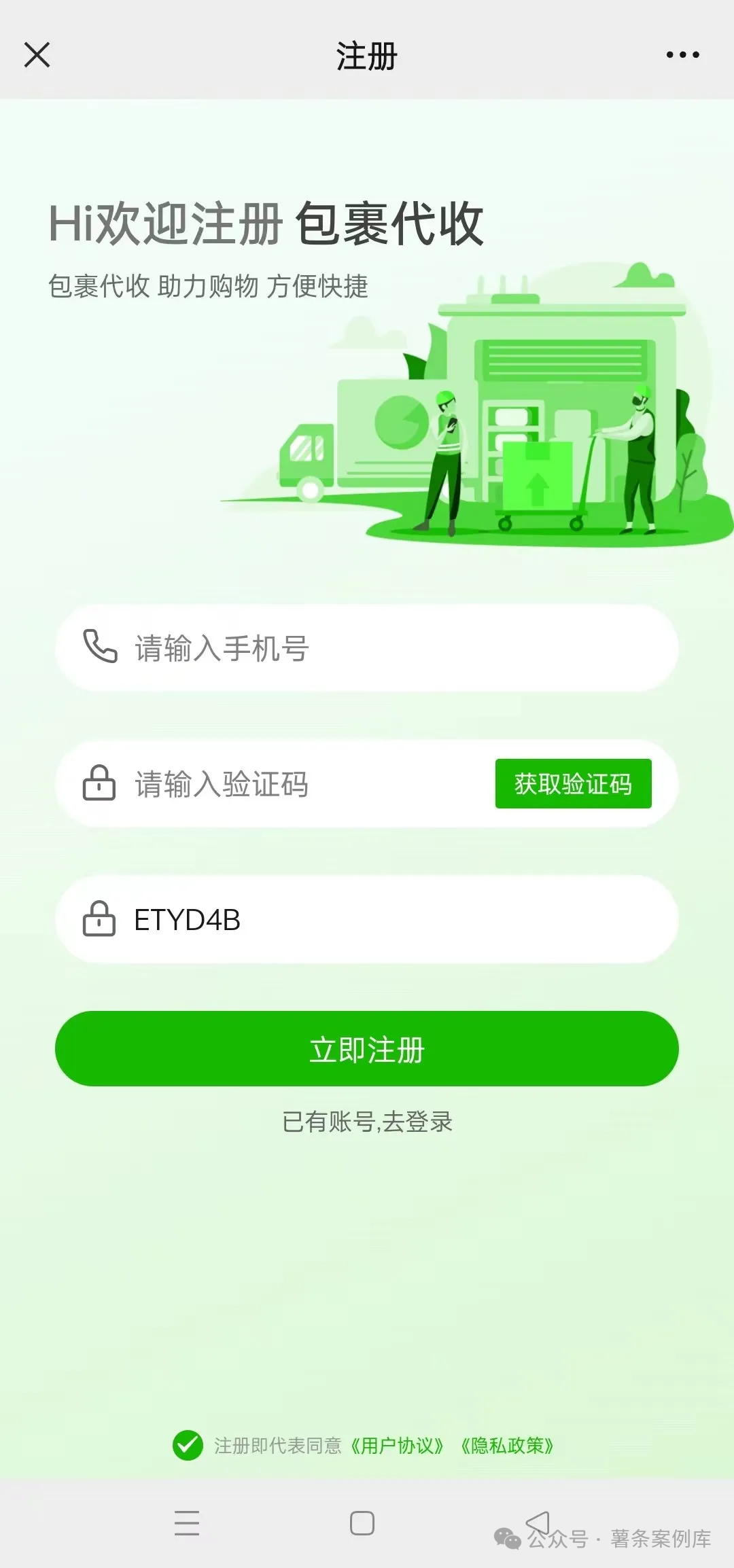 快递回收项目，复制粘贴，一分钟出结果，月入3W+【搞薯条网】