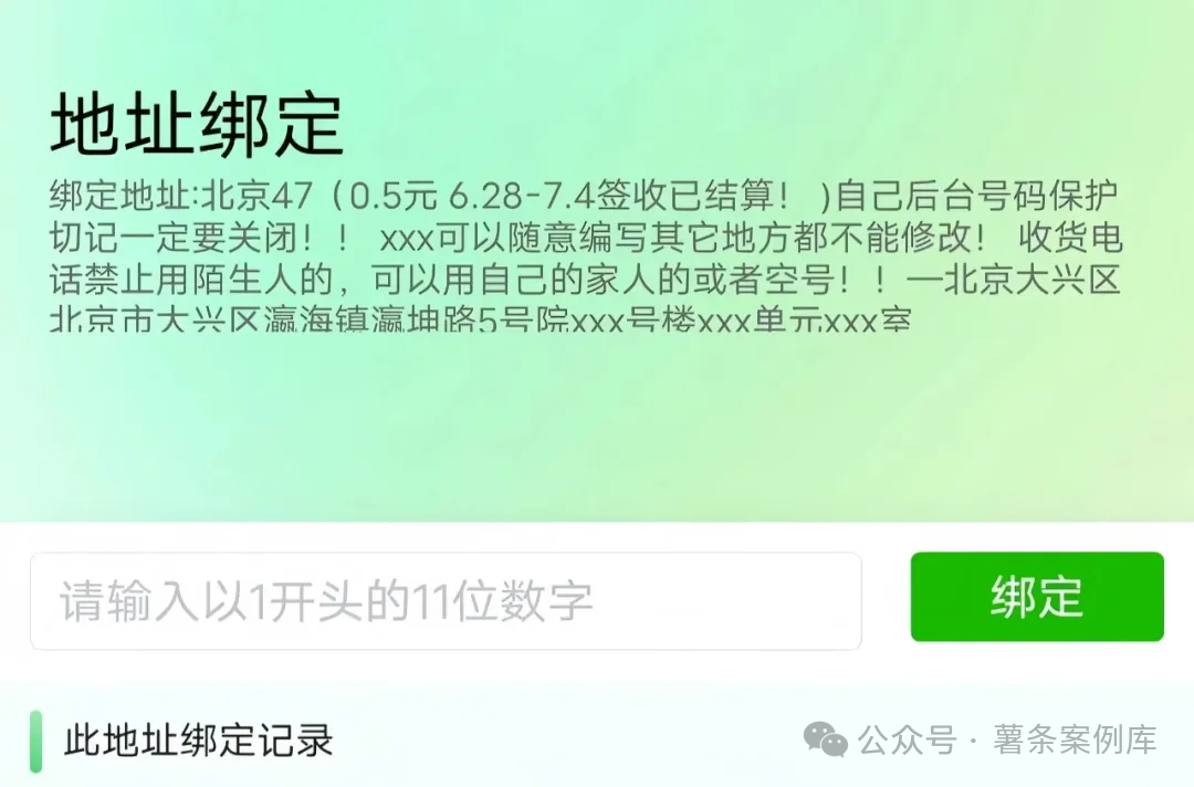 快递回收项目，复制粘贴，一分钟出结果，月入3W+【搞薯条网】