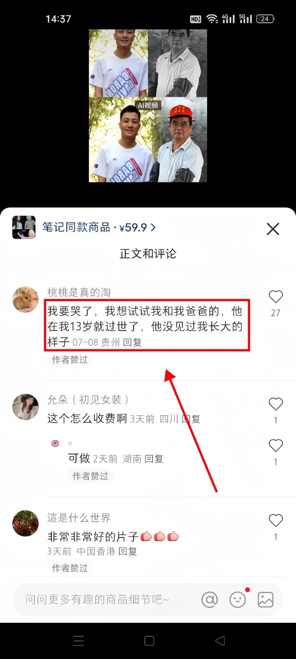 AI修复老照片变视频，有人用这个方法，月入15000+（附详细教程）