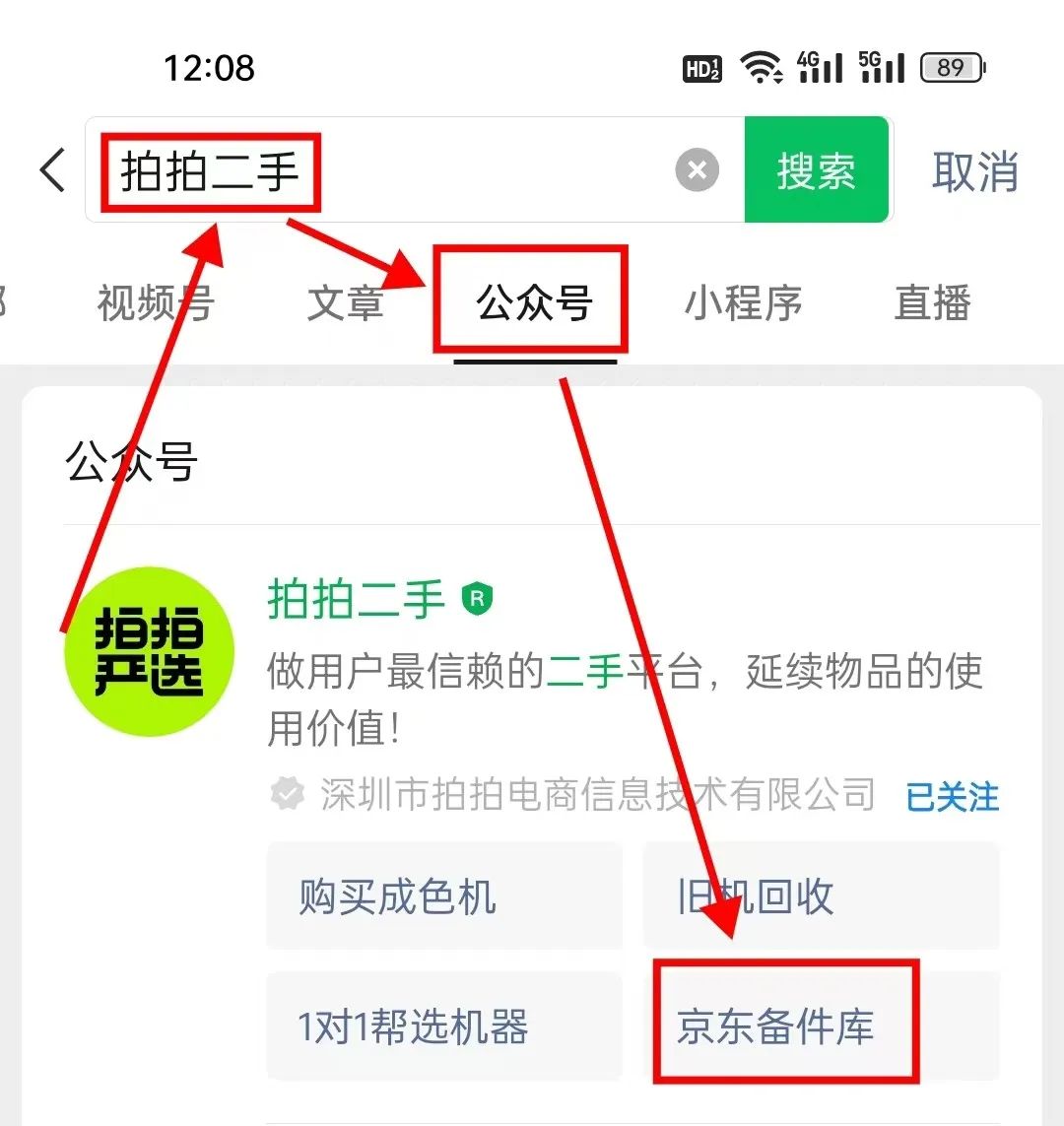 京东备件库搬砖项目,用这个方法,小白也能月入9000+(附详细教程)