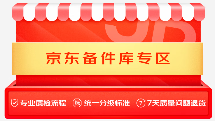 京东备件库搬砖项目,用这个方法,小白也能月入9000+(附详细教程)