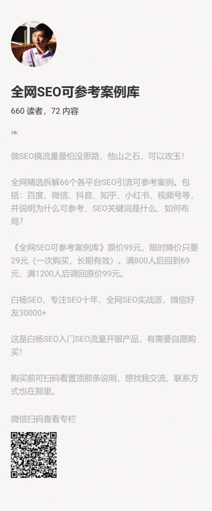 【小报童推荐】-全网SEO可参考案例库-搞薯条网