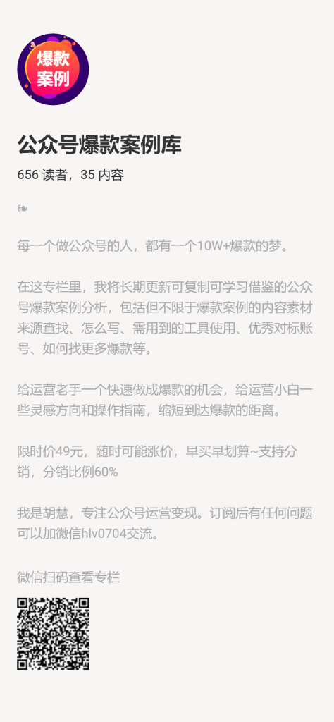 【小报童推荐】-公众号爆款案例库-搞薯条网