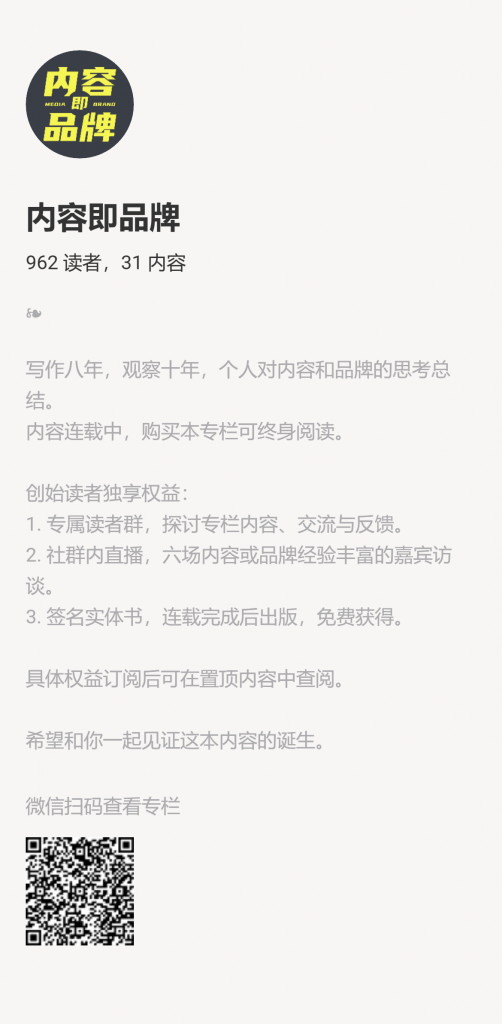 【小报童推荐】《内容即品牌》-搞薯条网