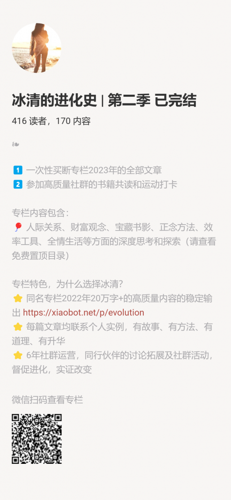 【小报童推荐】-冰清的进化史 | 第二季 连载中-搞薯条网