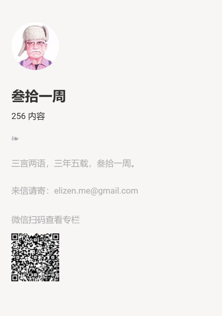 【小报童推荐】叁拾一周 -搞薯条网