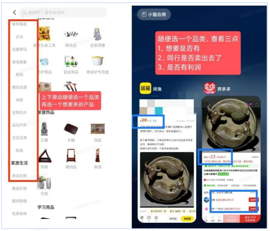 【超级干货分享】闲鱼卖货全流程步骤,手把手教你卖货!-搞薯条网