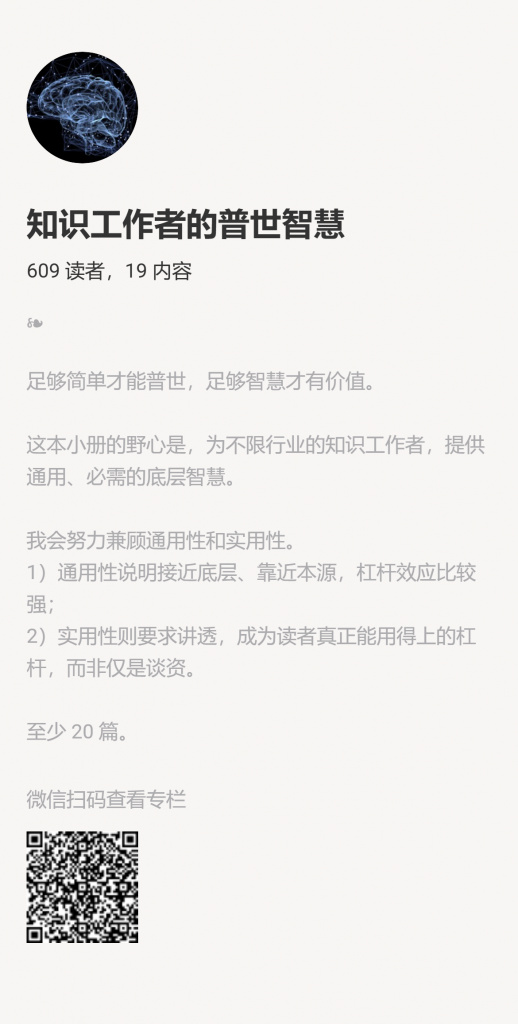 【小报童推荐】-知识工作者的普世智慧-搞薯条网