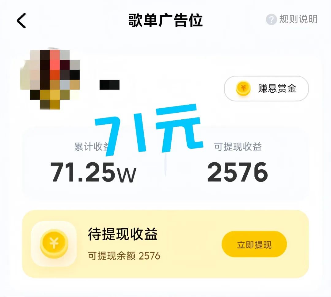 酷狗音乐掘金项目,用这个方法,小白也能月入6000+--搞薯条网