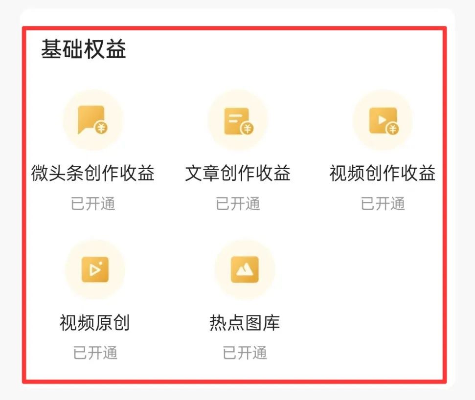 图片[4]-AI头条掘金项目，用这个方法，小白也能月入9000+（附详细教程）-董叔项目网