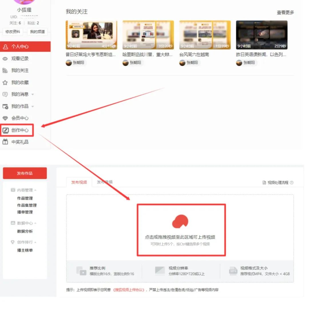 搜狐视频掘金新玩法,用这个方法,小白也能月入8000+(附详细教程)