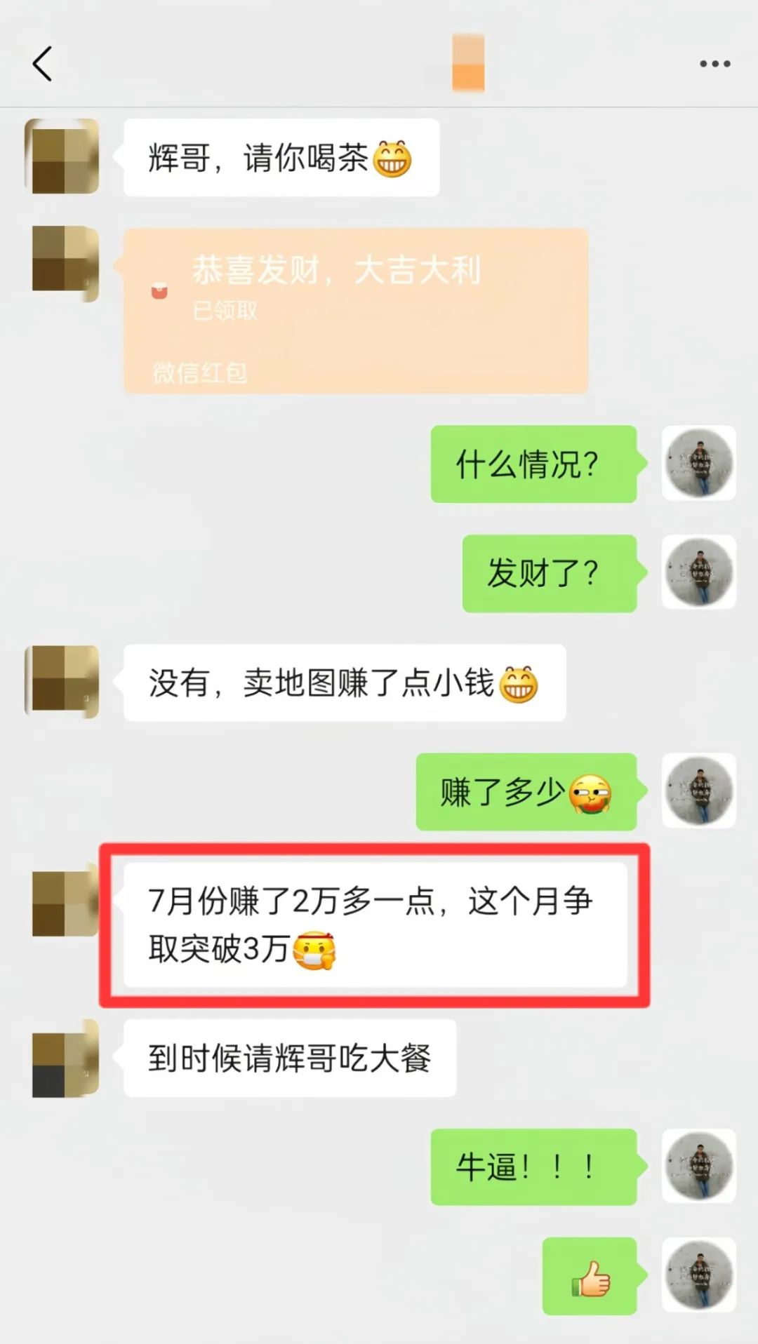 谷歌地图也能变现,有人用这个方法,一个月赚了2w-搞薯条网