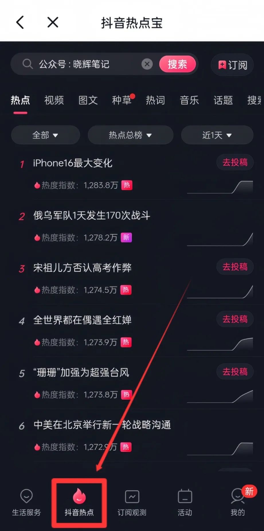 图片[6]-AI头条掘金项目，用这个方法，小白也能月入9000+（附详细教程）-董叔项目网