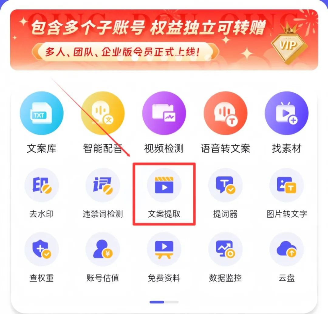 图片[8]-AI头条掘金项目，用这个方法，小白也能月入9000+（附详细教程）-董叔项目网