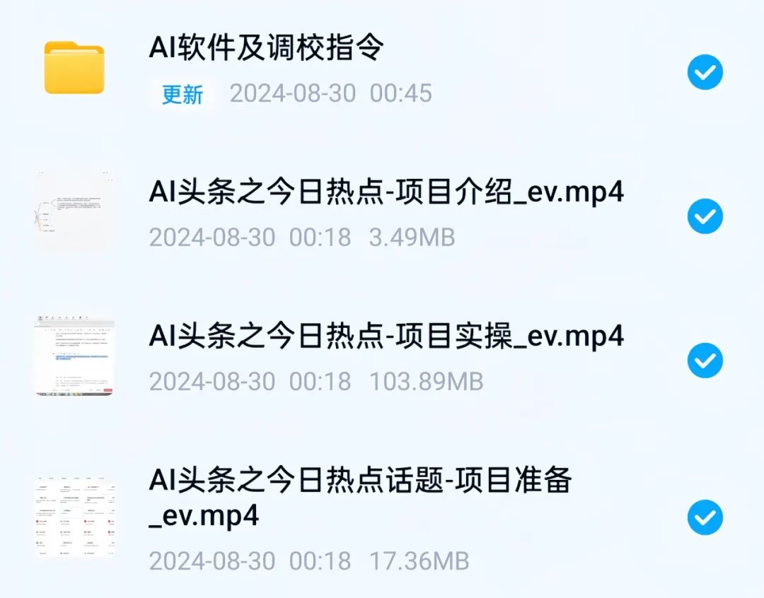 图片[10]-AI头条掘金项目，用这个方法，小白也能月入9000+（附详细教程）-董叔项目网