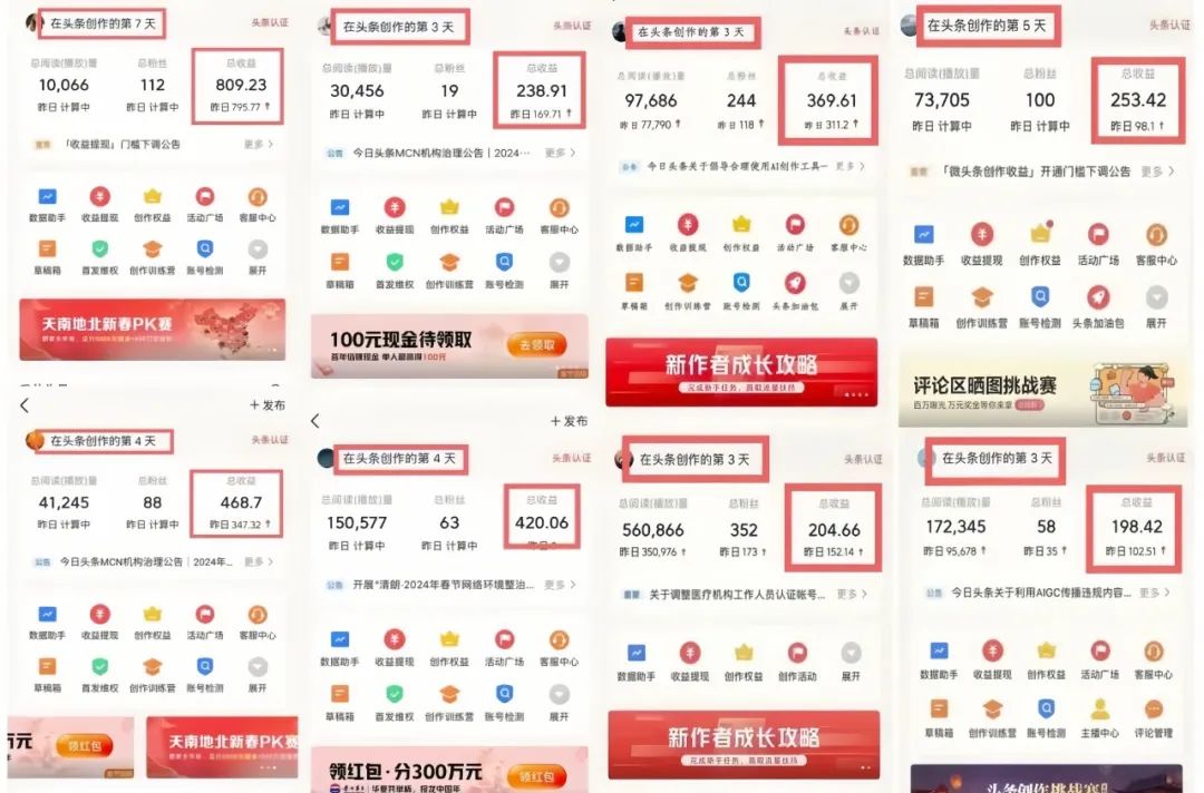 图片[2]-AI头条掘金项目，用这个方法，小白也能月入9000+（附详细教程）-董叔项目网