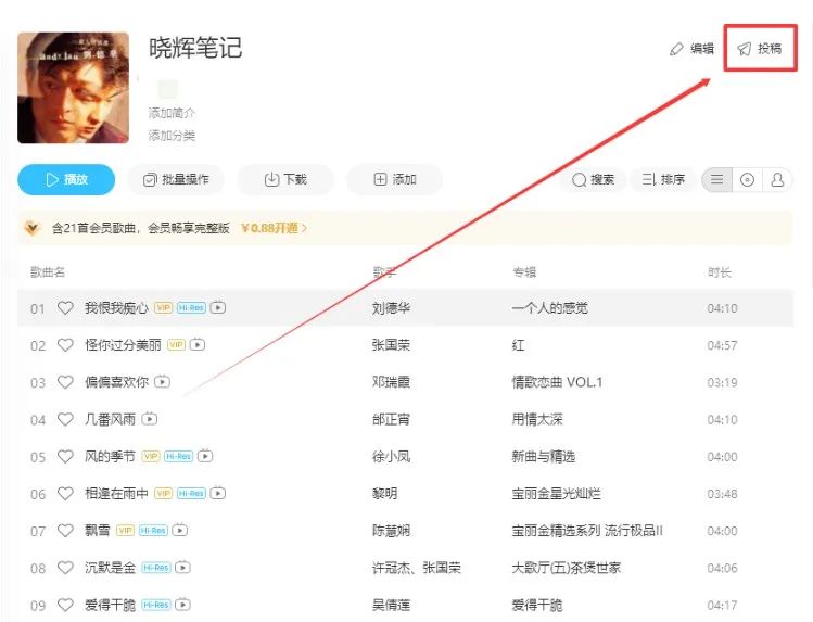 酷狗音乐掘金项目,用这个方法,小白也能月入6000+--搞薯条网