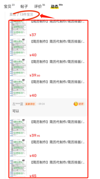 图片[2]-AI+简历修改，首月盈利7000+，低成本高收益的【保姆级教程】-董叔项目网
