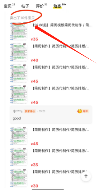 图片[1]-AI+简历修改，首月盈利7000+，低成本高收益的【保姆级教程】-董叔项目网