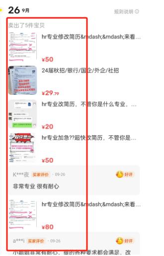 图片[3]-AI+简历修改，首月盈利7000+，低成本高收益的【保姆级教程】-董叔项目网