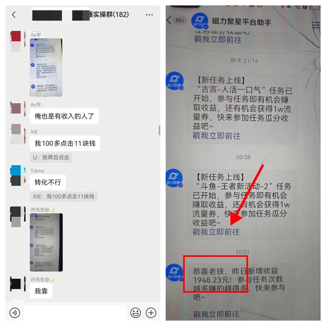 图片[7]-《快手磁力聚星无人直播》风口期全面复盘，风控期应对策略！-董叔项目网