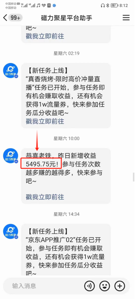 图片[7]-快手无人直播磁力聚星，单日最高收益 8000+，近万字拆解保姆级教程！-董叔项目网