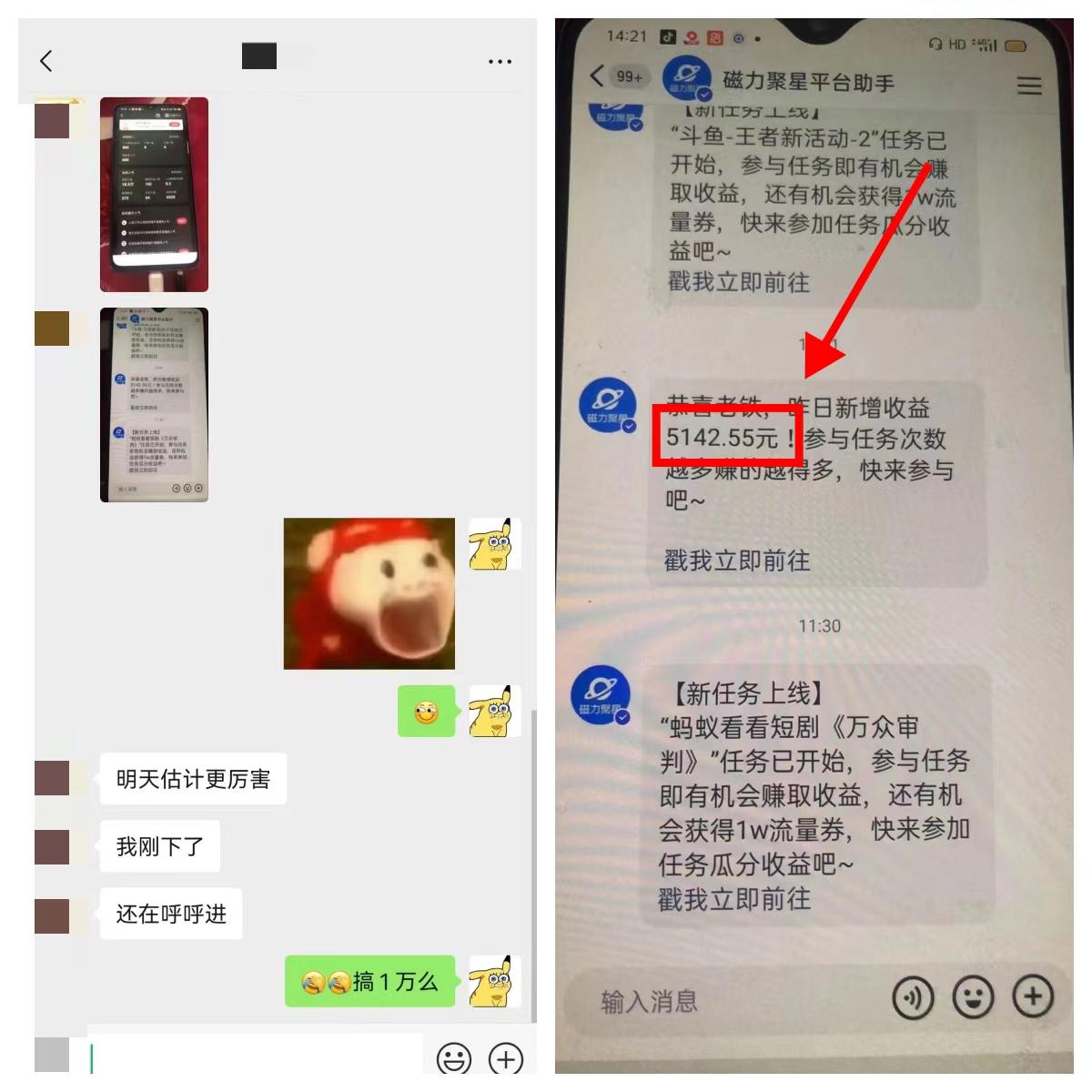 图片[2]-《快手磁力聚星无人直播》风口期全面复盘，风控期应对策略！-董叔项目网