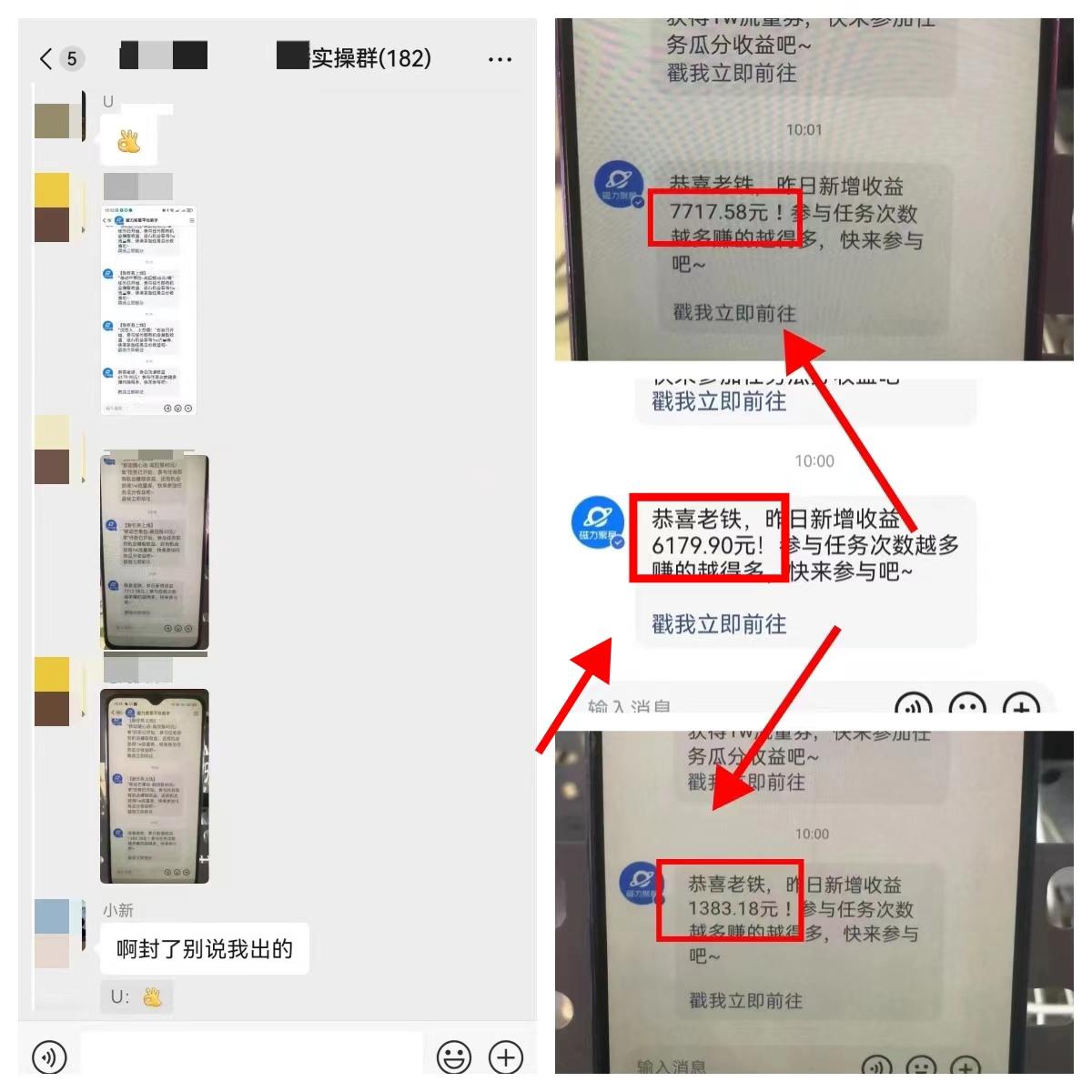 图片[6]-《快手磁力聚星无人直播》风口期全面复盘，风控期应对策略！-董叔项目网