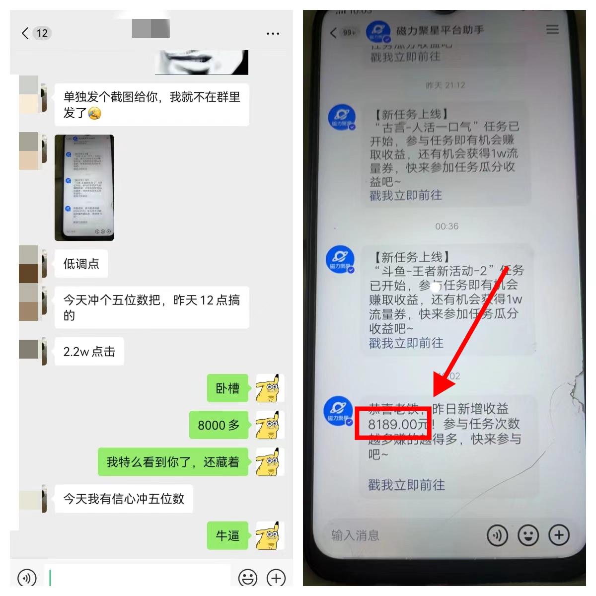 图片[5]-《快手磁力聚星无人直播》风口期全面复盘，风控期应对策略！-董叔项目网