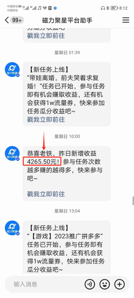 图片[6]-快手无人直播磁力聚星，单日最高收益 8000+，近万字拆解保姆级教程！-董叔项目网
