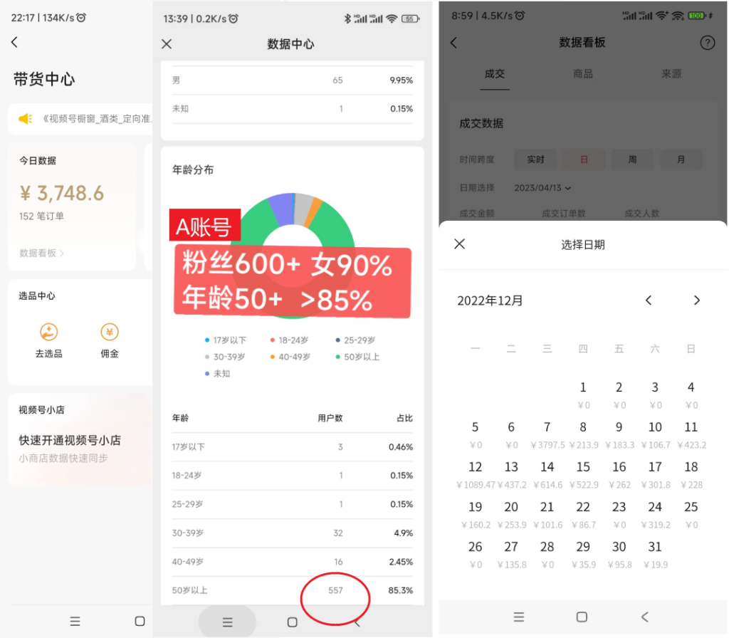 能赚钱的事,请多做十遍。