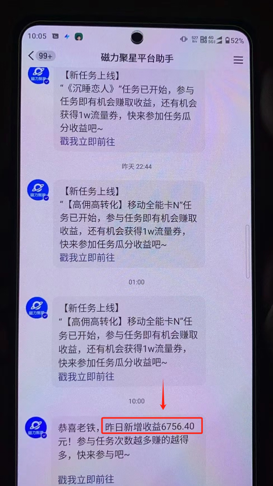 图片[5]-快手无人直播磁力聚星，单日最高收益 8000+，近万字拆解保姆级教程！-董叔项目网