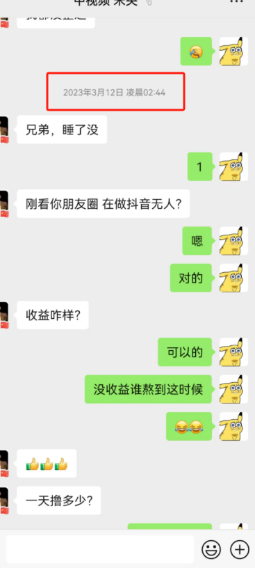 图片[2]-快手无人直播磁力聚星，单日最高收益 8000+，近万字拆解保姆级教程！-董叔项目网