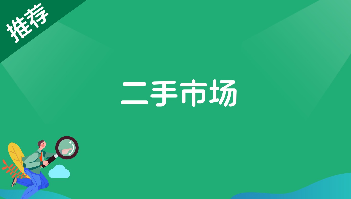 二手市场-董叔项目网