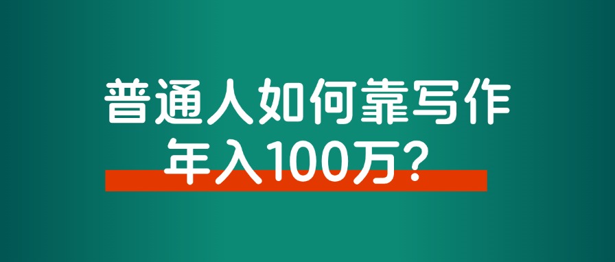 辞职3年在家，分享我的轻创业赚钱指南！-董叔项目网