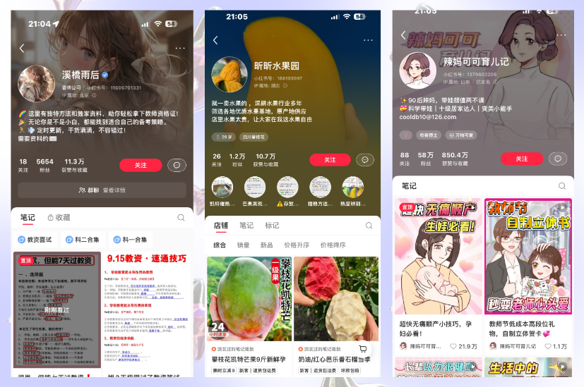 做了3年小红书,分享从0到1的起号变现路径