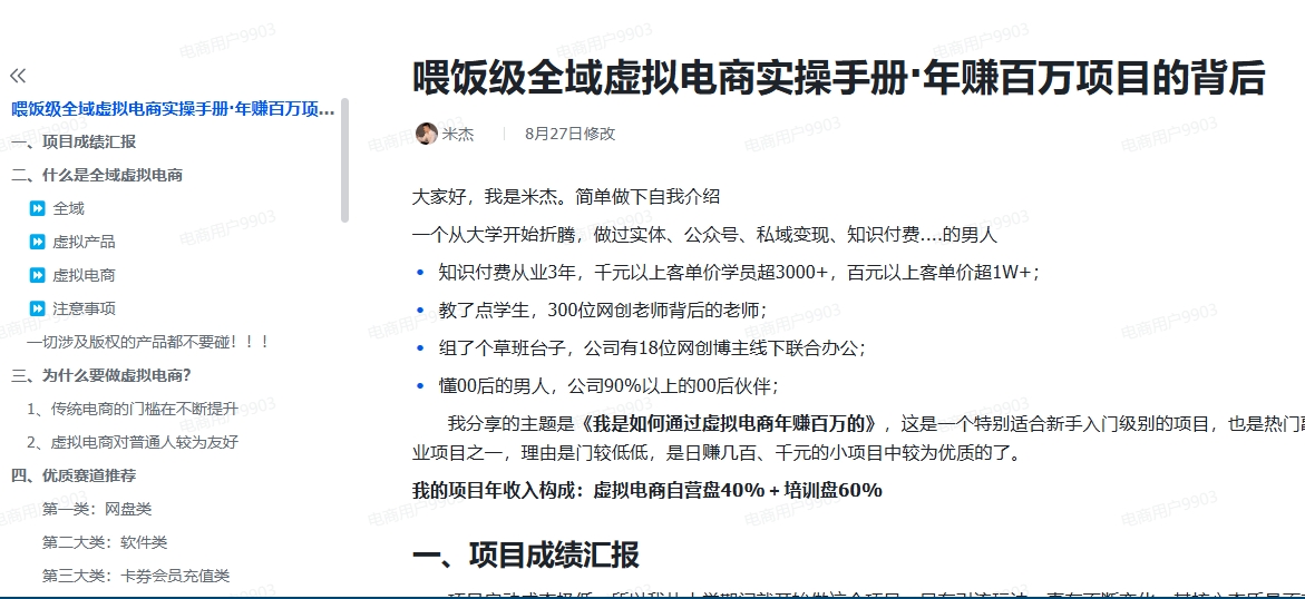 【保姆级教程】2024年红包封面最新代理项目,教程+货源