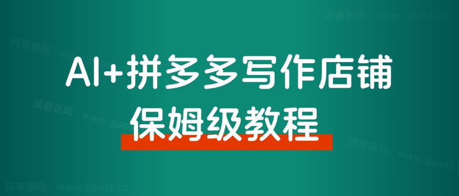 【保姆级教程】教育赛道,英语提分项目,我们如何 30 天卖出 50 万 ?-董叔项目网