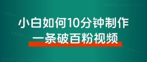 入局兼职粉赛道一年多，搞了五十万公众号粉，我是怎么做到的？-董叔项目网