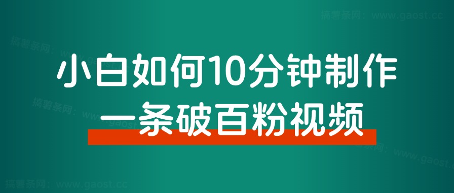 入局兼职粉赛道一年多，搞了五十万公众号粉，我是怎么做到的？-董叔项目网